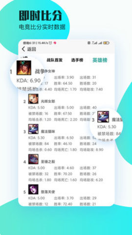 小小电竞免费版  v3.23.00图2