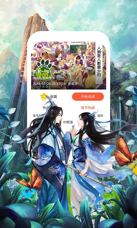 里漫社最新版  v1.0.0图3