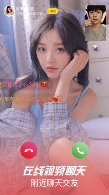 红尘交友app