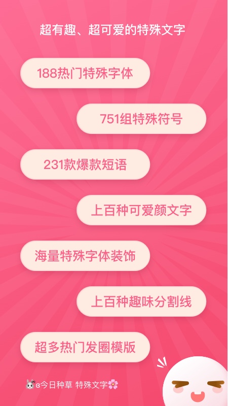 特殊字体手机版  v2.0.1图3