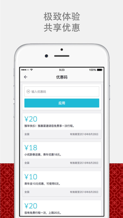 滴滴优步车主端下载  v5.0.8图4