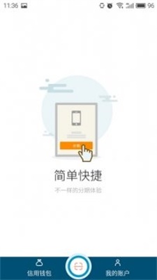 海洋分期贷款