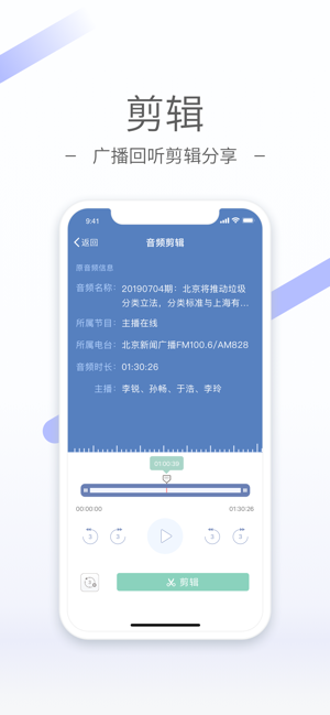 听听FM2024  v4.5.1图1