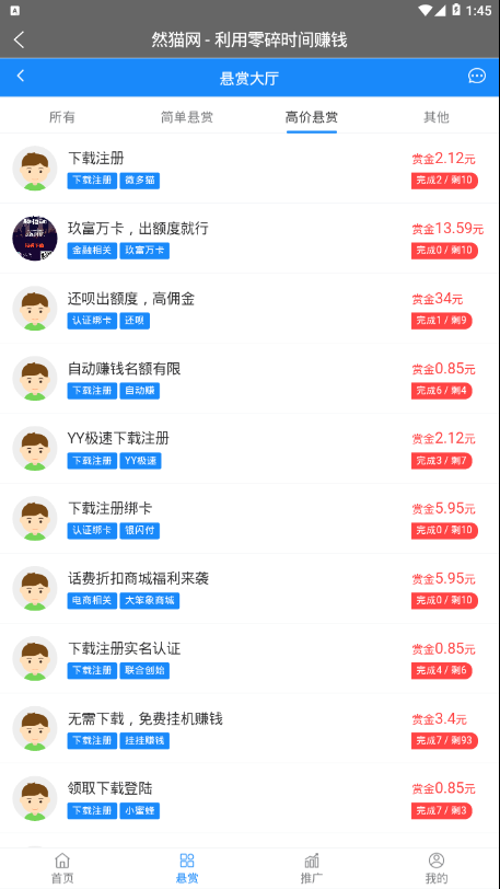然猫任务app