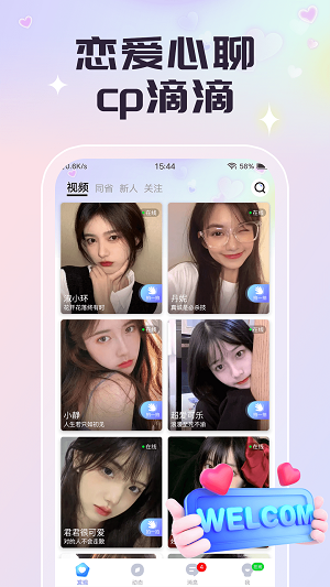 心聊一对一视频最新版