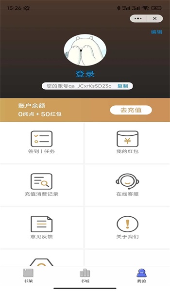 月影小说手机版  v4.9.1图1