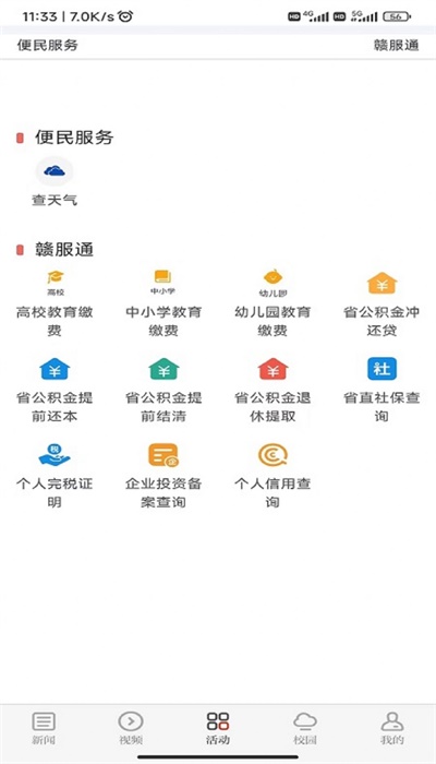 青新闻免费版  v1.0.2图1