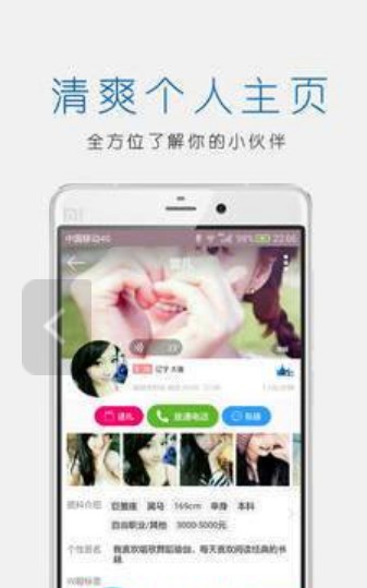 合壹聊安卓版  v1.0.0图2