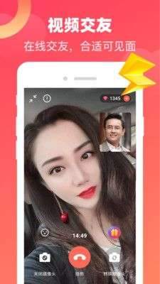 心动牵手最新版  v1.0.1图1