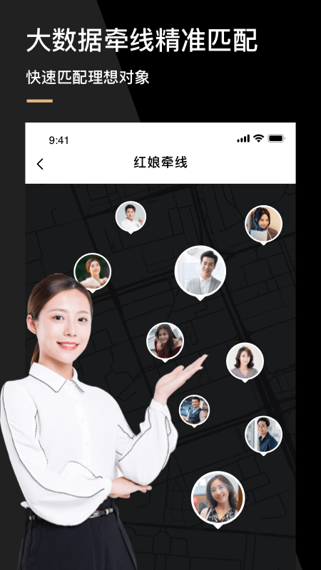 心对婚恋2024  v2.1.5.0805图1