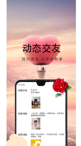 心盼免费版  v2.0.4.2图2