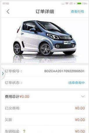 中冠出行
