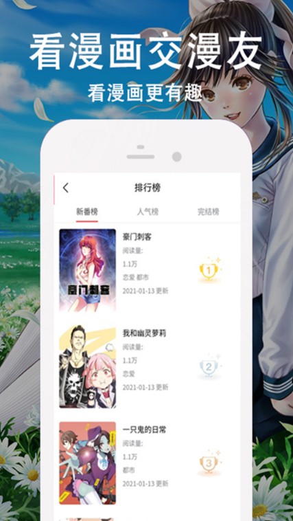 迷情国创动漫2024