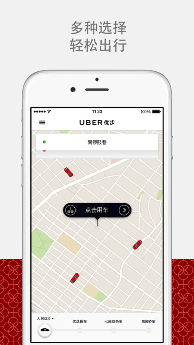 滴滴优步司机端官方下载