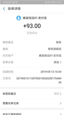 聚享游2024  v3.23.03图3