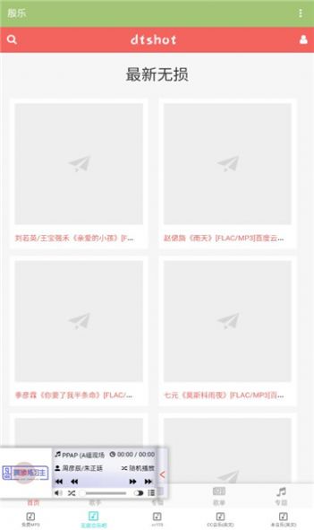 殷乐app  v21.7图1