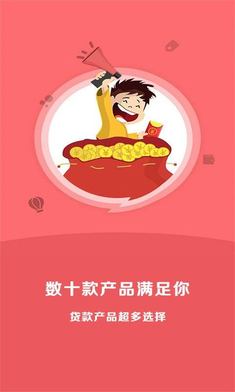 点融极贷app