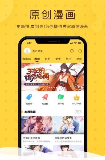 哔哩兔acgapp