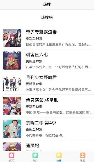 嘿嘿成漫安卓版
