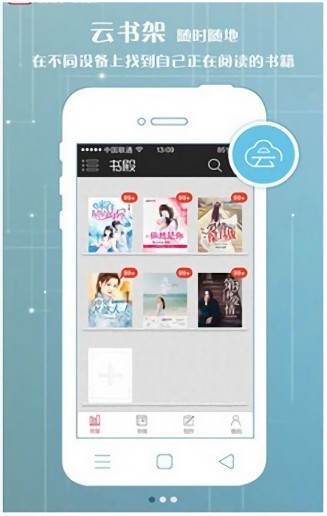 婆婆原创市集阅读