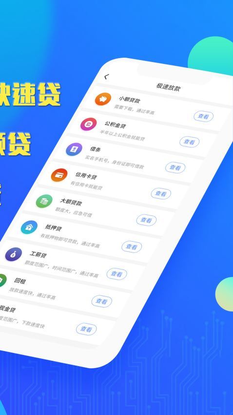 小富贵app贷款  v1.0.0图2