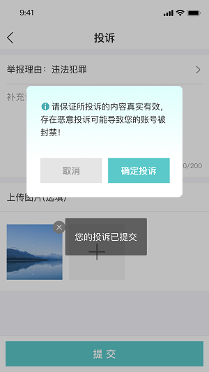 心智共享圈聊安卓版
