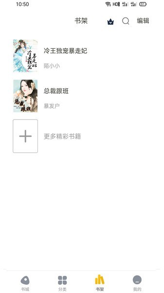 西梅小说免费阅读  v1.0图1