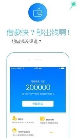 鑫时贷手机版