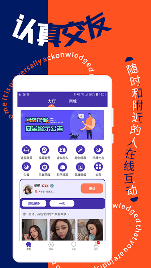 寻花交友聊天2024