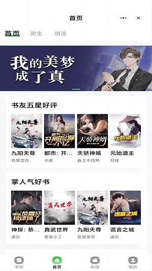 仙人掌阅读2023  v2.1图1