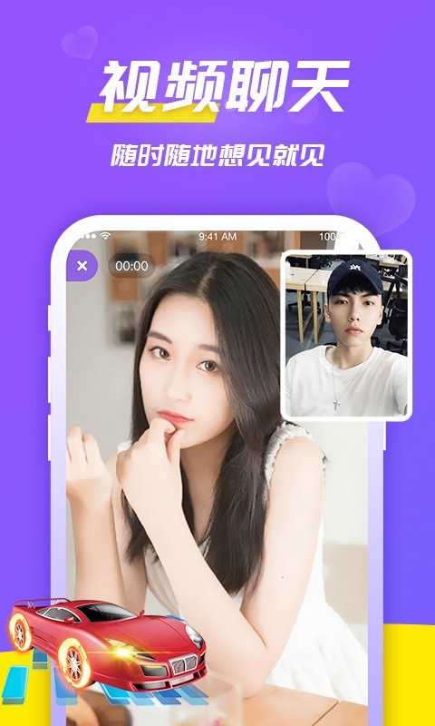 伊聊交友  v1.0.7图2