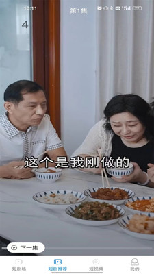 看看短剧傲世至尊龙帅  v1.0图1