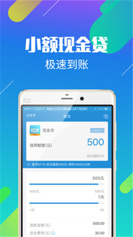 短贷王app最新版本  v1.0图1