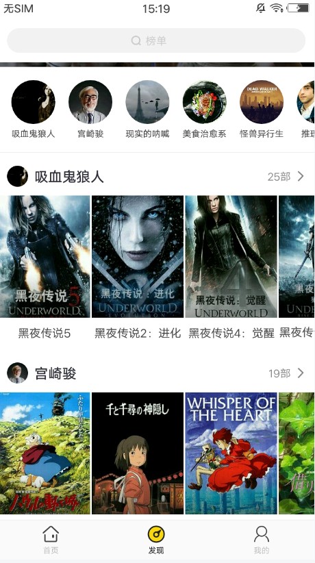 影迷大院官网ios