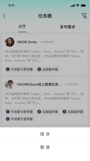 心智共享圈聊安卓版  v1.0图2