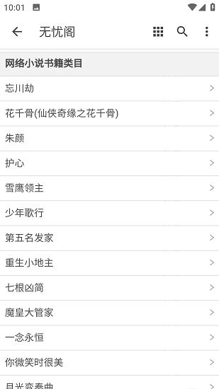 无忧阁最新版本下载2023