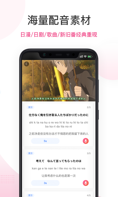 爱上学日语最新版