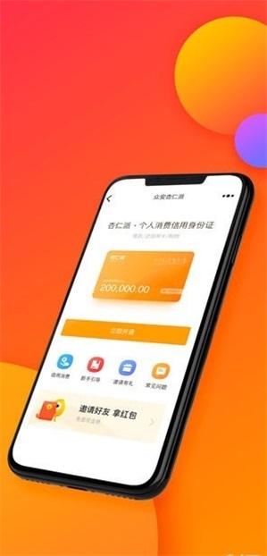 杏仁贷款