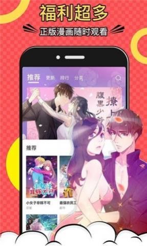 漫画一号安卓版