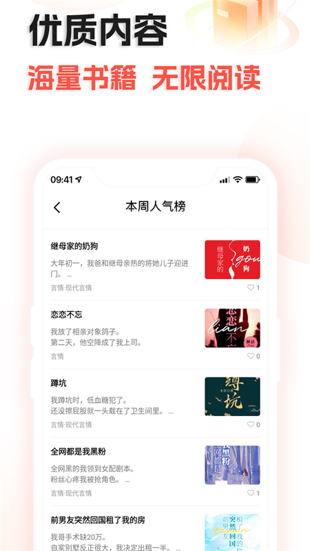 奇热故事2024  v1.0.0图1