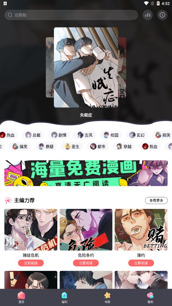 西梅漫画2024  v2.1图2