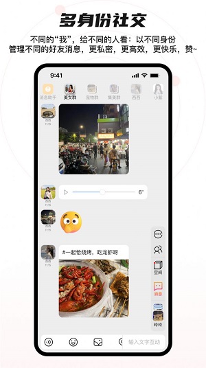 猩群2023  v4.0.0图1
