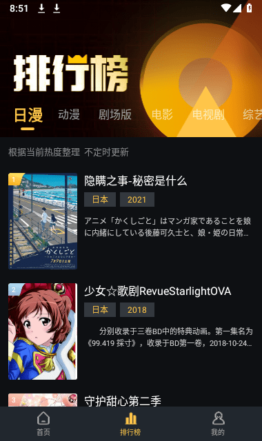 莱恩动漫新云软件园