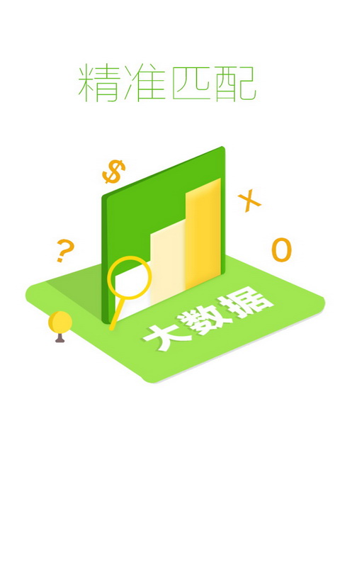 房租贷app  v1.0图2