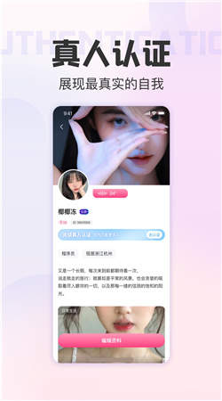 伊欢交友  v4.6.0图1