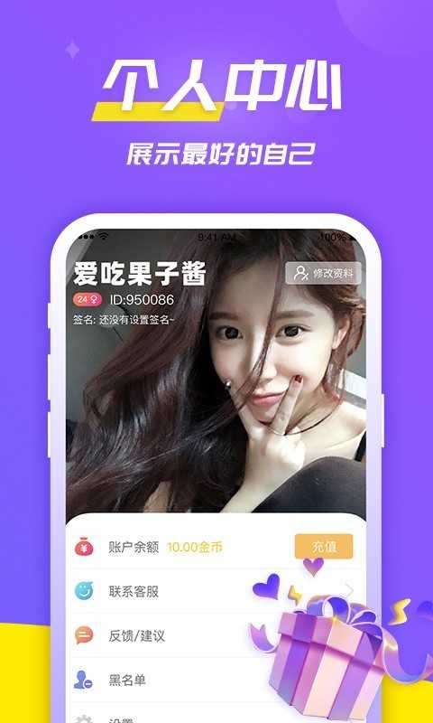 伊聊交友  v1.0.7图4