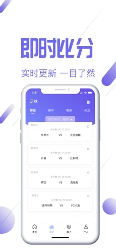 盈嘉体育下载  v1.0图3