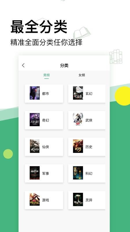 掌上小说APP下载