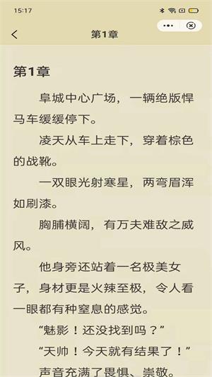 夕影看书app  v4.03.00图2