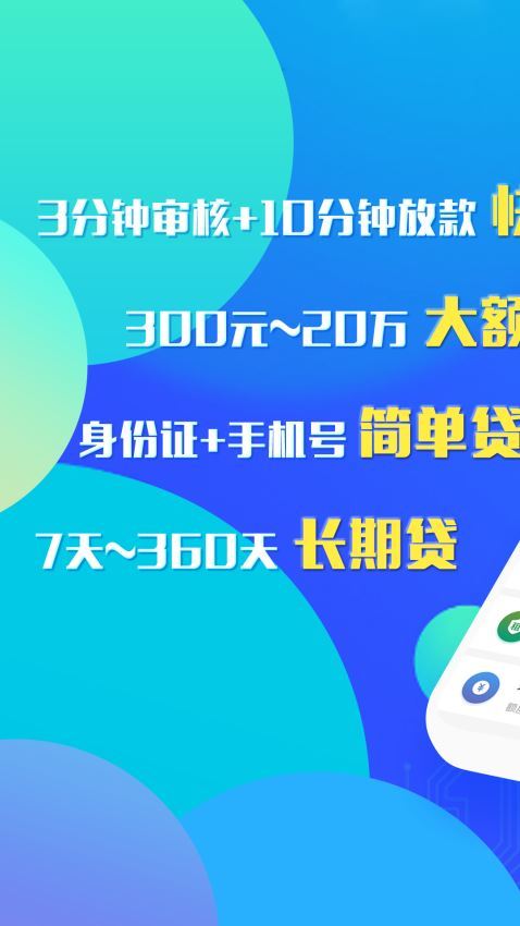 小富贵app贷款